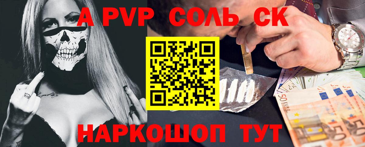 Alpha PVP крисы CK Азнакаево
