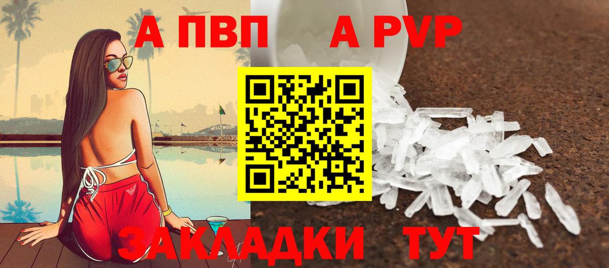 Альфа ПВП  Вход с VPN  Азнакаево  Alpha-PVP крисы CK  купить  цена  Alpha PVP крисы CK  Alpha PVP СК 