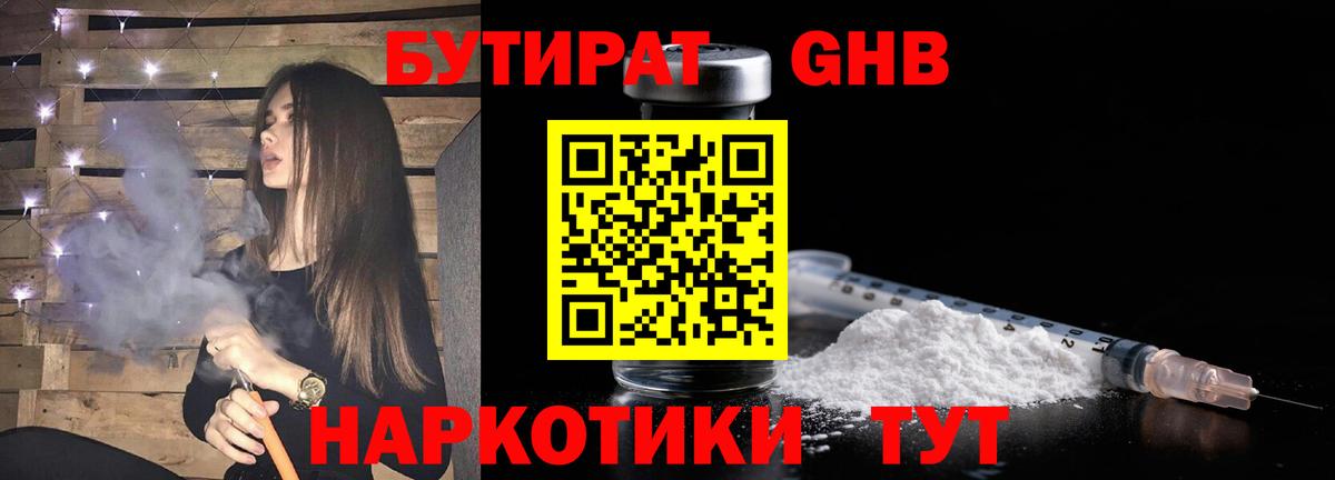 Азнакаево  БУТИРАТ оксана  Вход с VPN 