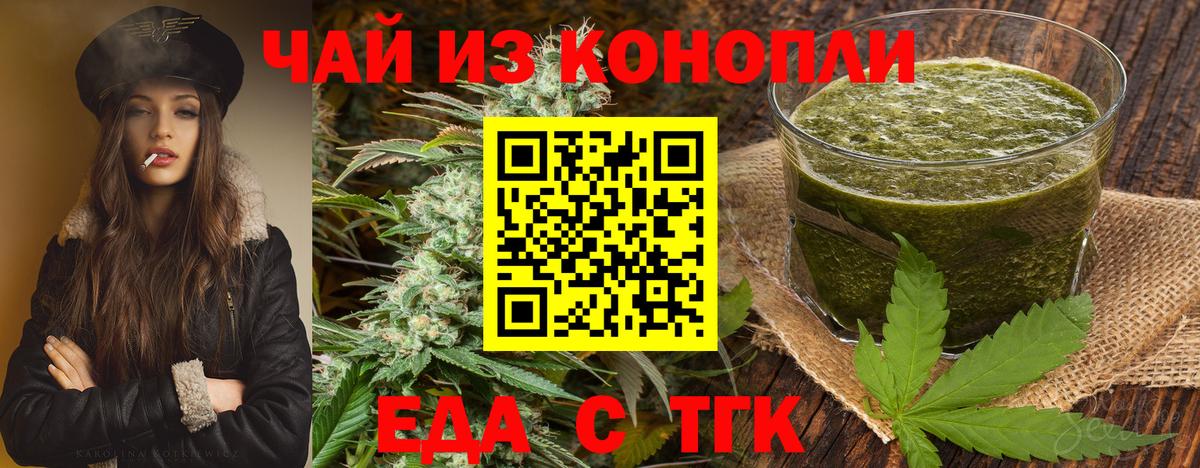 Азнакаево  Печенье с ТГК конопля  Вход с VPN 