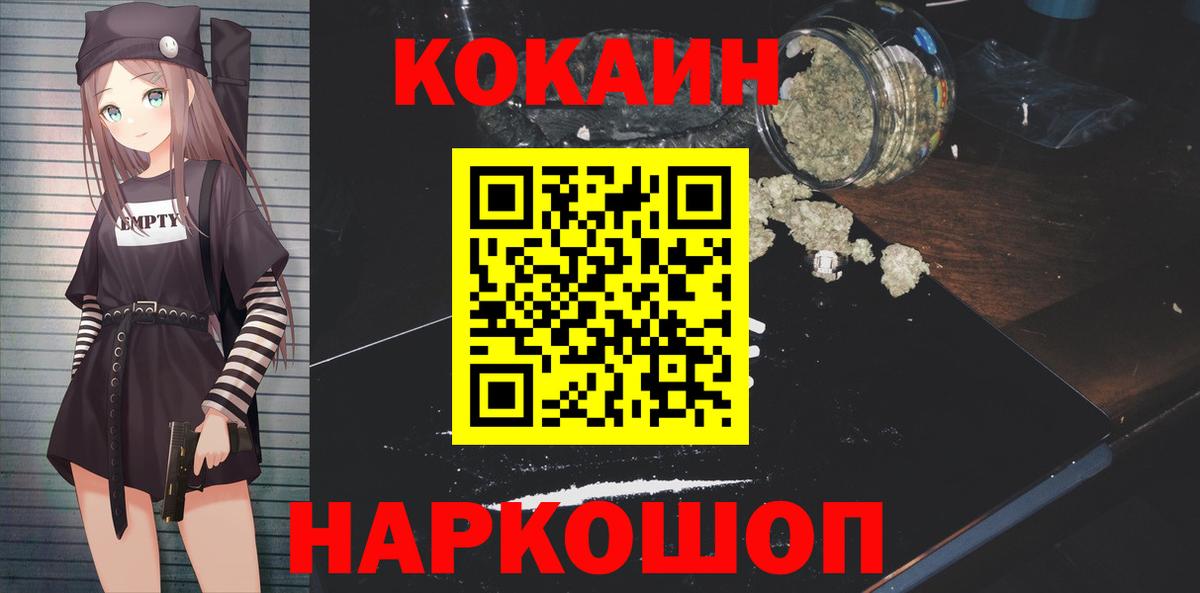 COCAIN Боливия  Кокаин  Азнакаево  Cocaine Перу  Вход с VPN 