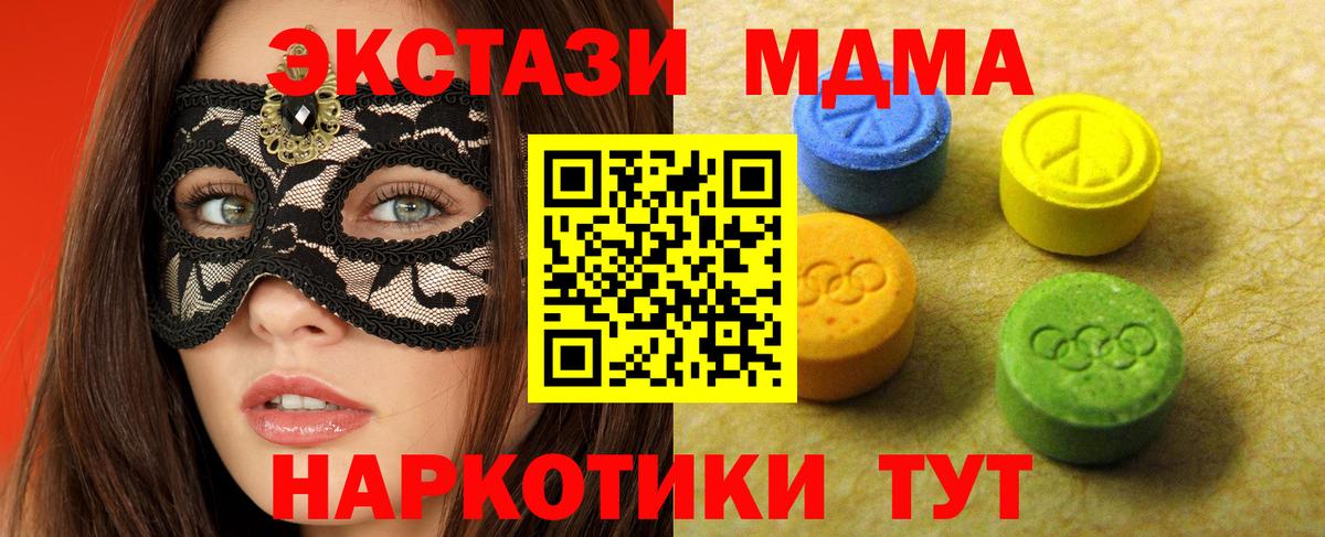 ЭКСТАЗИ 250 мг  Экстази 280мг  купить наркотики сайты  Вход с VPN  Азнакаево  Экстази 