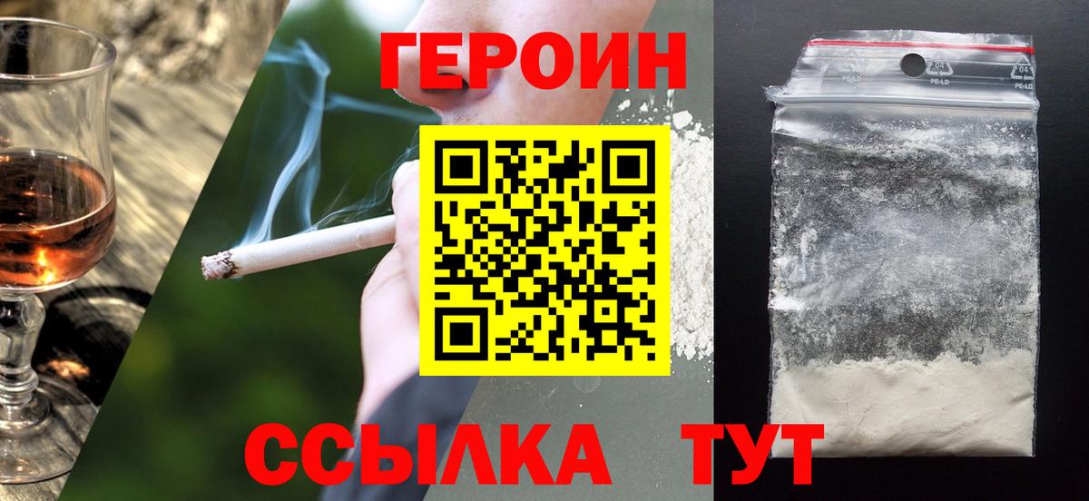 ГЕРОИН афганец Азнакаево