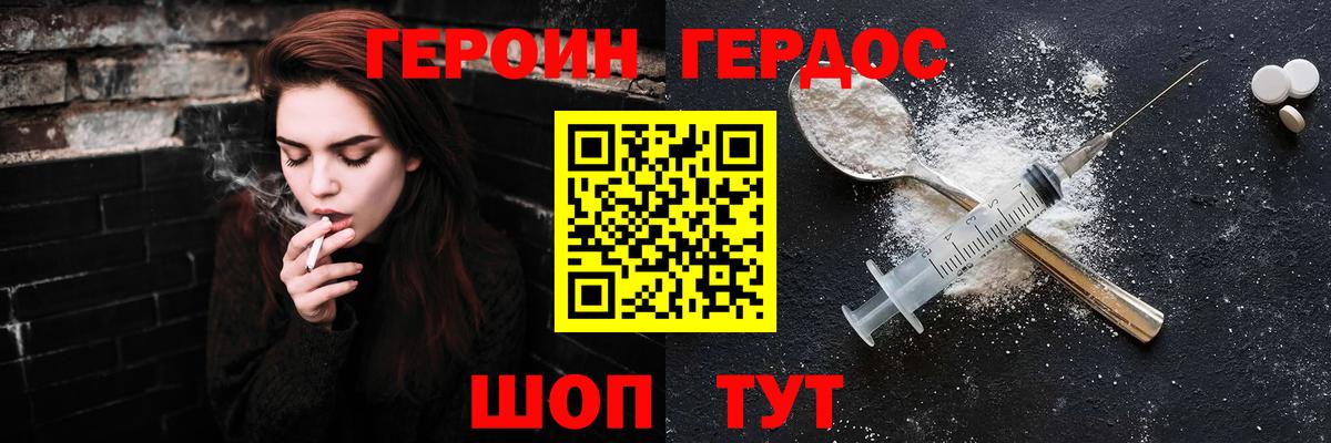 Азнакаево  Героин Heroin  Вход с VPN 