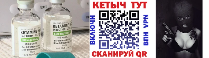 Кетамин VHQ Азнакаево
