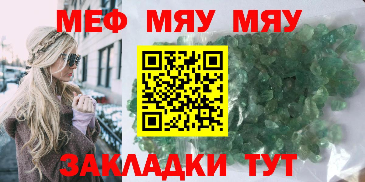 МЕФ кристаллы Азнакаево