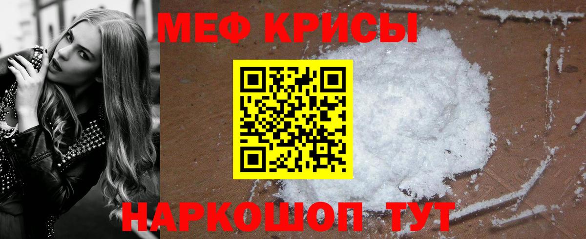 МЯУ-МЯУ мяу мяу  МЯУ-МЯУ VHQ  Азнакаево  наркота  Вход с VPN 