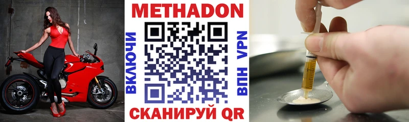 Метадон VHQ  Азнакаево 