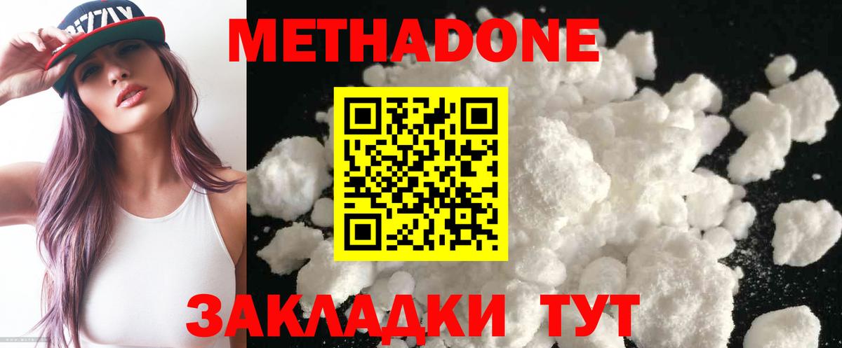 Метадон methadone  Вход с VPN  Метадон белоснежный  MEGA ONION  Азнакаево 