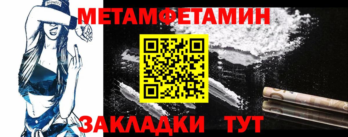 Первитин Декстрометамфетамин 99.9% Азнакаево