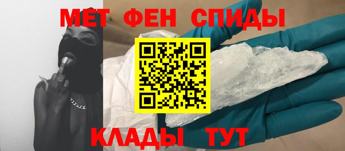 Первитин кристалл  Вход с VPN  Первитин кристалл  Азнакаево 