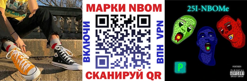 Марки NBOMe 1,8мг цена Азнакаево