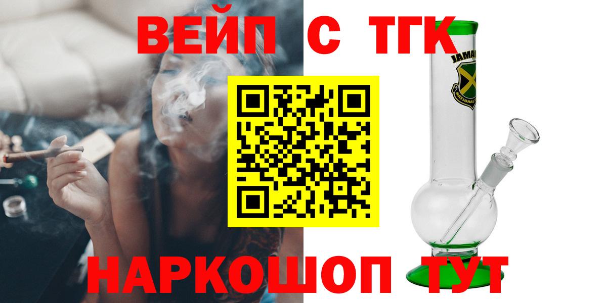 Дистиллят ТГК гашишное масло Азнакаево