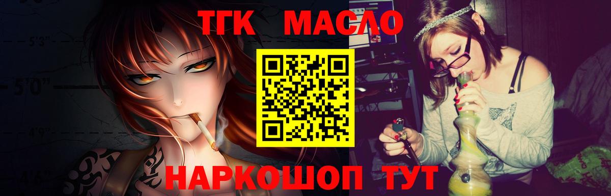 ТГК Wax  что такое   Азнакаево  Вход с VPN  Дистиллят ТГК жижа 